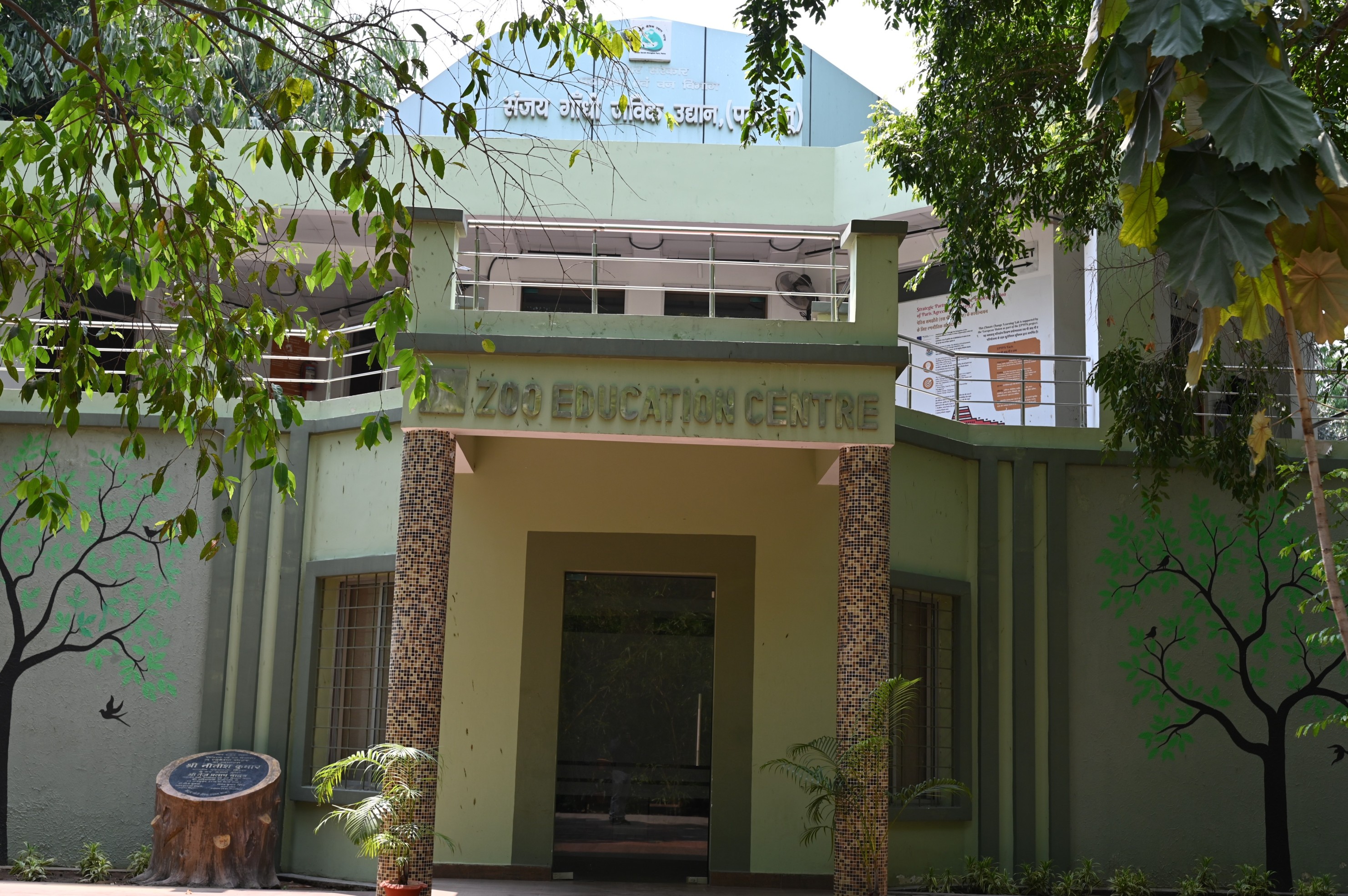 Education Center